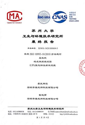 康利邦,硅胶胶水,有机硅压敏胶