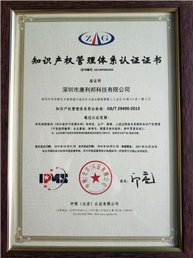 知识产权,管理体系,证书