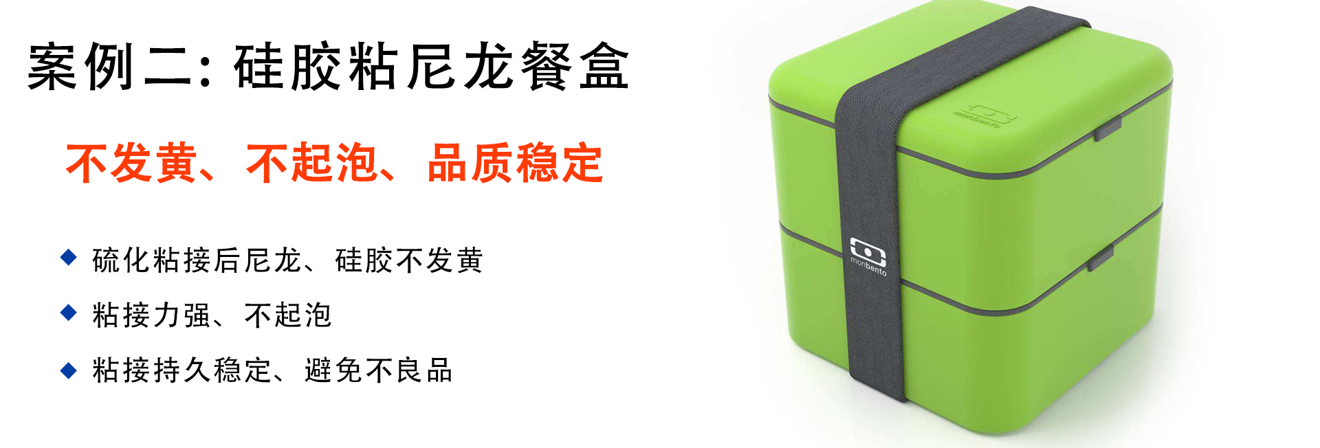 硅胶胶水,硅胶粘pc胶水,硅胶粘尼龙胶水,硅胶粘塑胶胶水,硅胶粘PP胶水